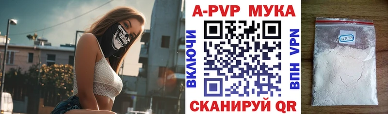 Купить  Светлогорск  Alpha PVP кристаллы 