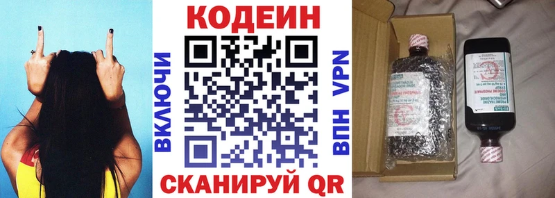 Codein Purple Drank  Купить закладки  Светлогорск 