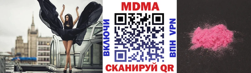 МДМА Molly  Купить  Светлогорск 