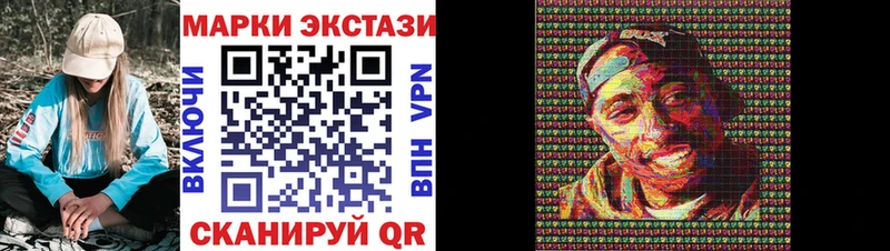 Наркотические марки 1,8мг  Купить где  Светлогорск 